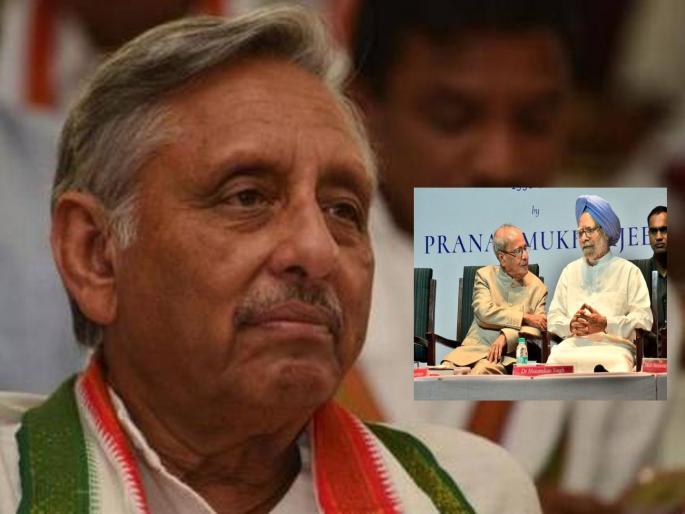 If Pranab Mukherjee had been made Prime Minister in 2012...'', Mani Shankar Aiyar's big claim | "२०१२ मध्ये प्रणव मुखर्जी यांना पंतप्रधान बनवलं असतं तर…’’, मणिशंकर अय्यर यांचा मोठा दावा