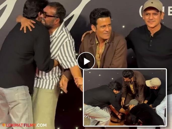 Manoj Bajpayee colleagues Anurag Kashyap, Vijay Verma, Jaideep Ahlawat Vineet Kumar Singh touch his feet on the red carpet | Video: ...अन् अनुराग कश्यप, जयदीप अहलावत, विजय वर्मा यांनी मनोज वाजपेयींच्या पाया पडून घेतला आशीर्वाद