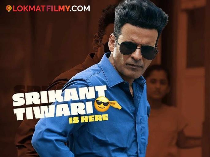Prime Video To Reveal Release Date For Manoj Bajpayee The Family Man Season 3 Know Details | The Family Man 3 च्या चाहत्यांसाठी आनंदाची बातमी, श्रीकांत तिवारी आणि त्याची टीम येतंय! Prime Video To Reveal Release Date For Manoj Bajpayee The Family Man Season 3 Know Details | The Family Man 3 च्या चाहत्यांसाठी आनंदाची बातमी, श्रीकांत तिवारी आणि त्याची टीम येतंय!