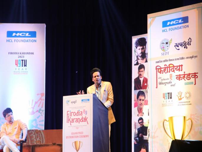 Hazrat Hazrat Hazrat Manoj Bajpayee performance was appreciated by whistles and applause | ’हजरात हजरात हजरात’......! मनोज बाजपेयींच्या सादरीकरणाला शिट्ट्या अन् टाळ्यांची दाद Hazrat Hazrat Hazrat Manoj Bajpayee performance was appreciated by whistles and applause | ’हजरात हजरात हजरात’......! मनोज बाजपेयींच्या सादरीकरणाला शिट्ट्या अन् टाळ्यांची दाद