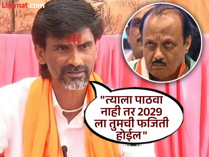 "Ajit Pawar should be careful, don't give him strength"; Manoj Jarange got angry, what did he say about Dhananjay Munde? | "अजित पवारांनी सांभाळून राहावं, त्यांना बळ देऊ नये"; मनोज जरांगे भडकले, धनंजय मुंडेंबद्दल काय बोलले?