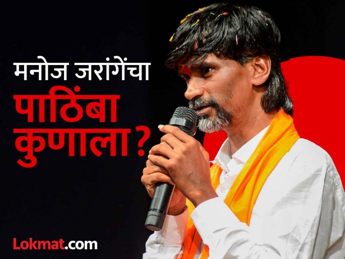 Maharashtra Assembly Election 2024 - No one can be elected on one caste, Dalits, Muslims and Marathas will match the equation - Manoj Jarange Patil | "एका जातीवर कुणीच निवडून येऊ शकत नाही, त्यासाठी दलित, मुस्लीम अन् मराठा..."