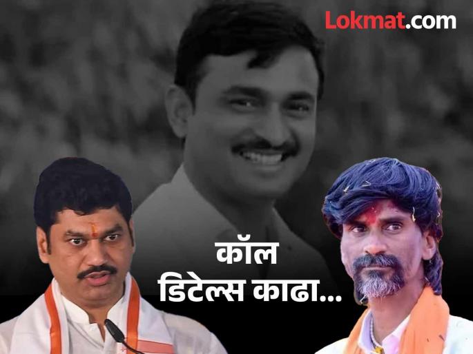 Keep Dhananjay Munde away from MLA investigate him too Manoj Jarange Patil's demand | Manoj Jarange Patil: 'धनंजय मुंडेंना आमदारकीपासून दूर ठेवा, त्यांचीही चौकशी करा'; मनोज जरांगे पाटलांची मागणी Keep Dhananjay Munde away from MLA investigate him too Manoj Jarange Patil's demand | Manoj Jarange Patil: 'धनंजय मुंडेंना आमदारकीपासून दूर ठेवा, त्यांचीही चौकशी करा'; मनोज जरांगे पाटलांची मागणी