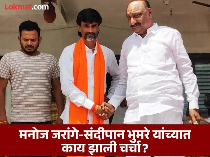 Sandipan Bhumre meets Manoj Jarang patil ahead of CM eknath Shinde's Marathwada visit | "17 तारखेपर्यंत गॅजेट...", CM शिंदेंच्या दौऱ्याआधी भुमरेंनी घेतली मनोज जरांगेंची भेट Sandipan Bhumre meets Manoj Jarang patil ahead of CM eknath Shinde's Marathwada visit | "17 तारखेपर्यंत गॅजेट...", CM शिंदेंच्या दौऱ्याआधी भुमरेंनी घेतली मनोज जरांगेंची भेट