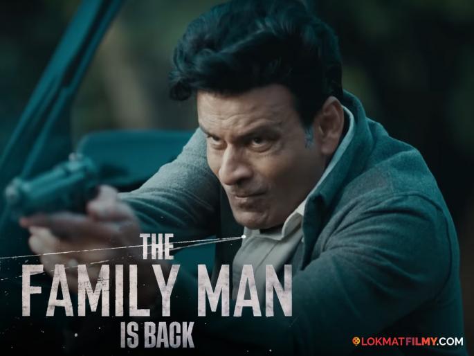 Finally, the release date of Manoj Bajpayee's 'The Family Man' has been revealed, know about it | अखेर मनोज वाजपेयीच्या 'द फॅमिली मॅन'ची रिलीज डेट आली समोर, जाणून घ्या याबद्दल Finally, the release date of Manoj Bajpayee's 'The Family Man' has been revealed, know about it | अखेर मनोज वाजपेयीच्या 'द फॅमिली मॅन'ची रिलीज डेट आली समोर, जाणून घ्या याबद्दल