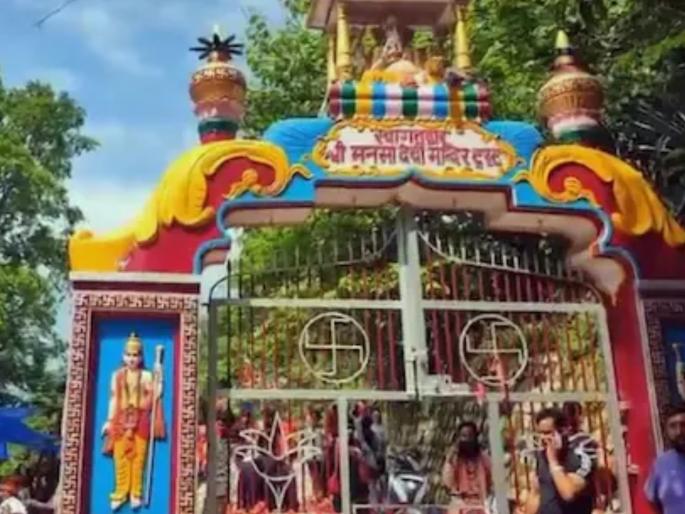 rumors of power outage sparks panic stampede at mansa devi temple in haridwar | वीजप्रवाह उतरल्याच्या अफवेमुळे पळापळ; हरिद्वारच्या मनसा देवी मंदिरात चेंगराचेंगरी rumors of power outage sparks panic stampede at mansa devi temple in haridwar | वीजप्रवाह उतरल्याच्या अफवेमुळे पळापळ; हरिद्वारच्या मनसा देवी मंदिरात चेंगराचेंगरी