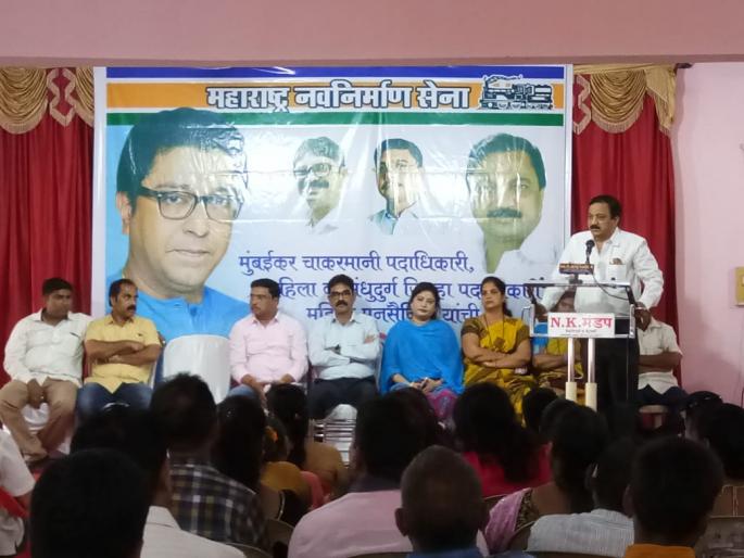 Prepare to get ready for the public - Bala Nandgaonkar | जनतेच्या प्रश्नांसाठी रस्त्यावर उतरण्याची तयारी ठेवा-बाळा नांदगावकर Prepare to get ready for the public - Bala Nandgaonkar | जनतेच्या प्रश्नांसाठी रस्त्यावर उतरण्याची तयारी ठेवा-बाळा नांदगावकर