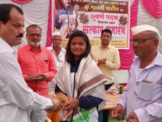 Manasi Patil felicitated for getting gold medal in Rollball National Games | रोलबॉल राष्ट्रीय स्पर्धेत सुवर्णपदक मिळविल्याबद्दल मानसी पाटीलचा सत्कार Manasi Patil felicitated for getting gold medal in Rollball National Games | रोलबॉल राष्ट्रीय स्पर्धेत सुवर्णपदक मिळविल्याबद्दल मानसी पाटीलचा सत्कार