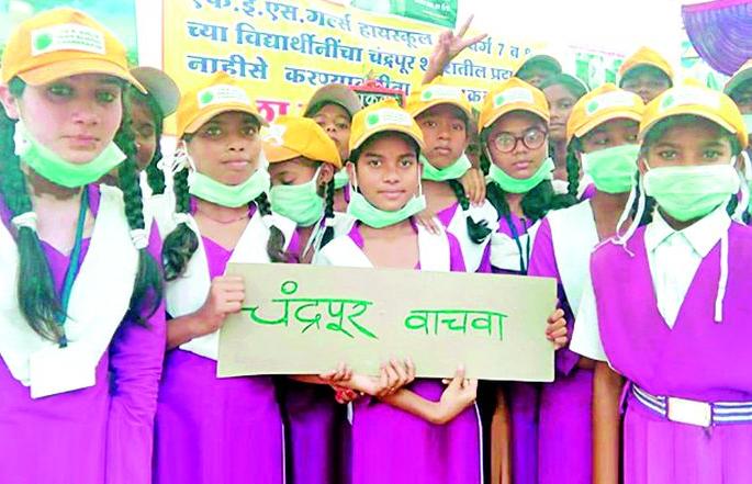 Greta Thunberg's 66 friends say 'Save Chandrapur' | ग्रेटा थनबर्गच्या ६६ मैत्रिणींचा सांगावा 'चंद्रपूर वाचवा'