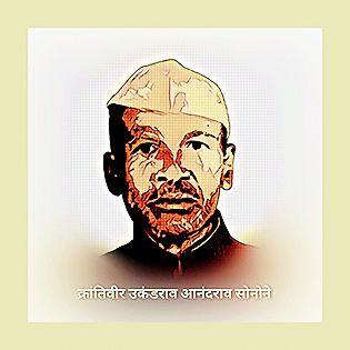 Ukandya | उकंड्या