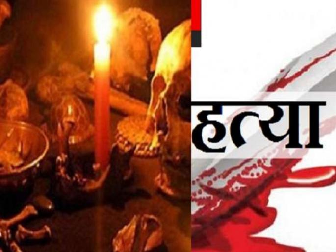 Lover man murder tantric person for money Uttarakhand | धक्कादायक! हवी ती मुलगी मिळाली नाही म्हणून रोडरोमिओने मांत्रिकाची केली हत्या....