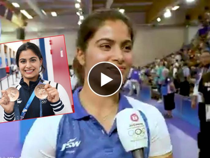 Paris Olympics 2024 Updates In Marathi Manu Bhakar was emotional after not being able to score a hat-trick of medals | Paris Olympics 2024 : तोंडचा घास गेला! ऑलिम्पिकमधील तिसरे पदक हुकताच मनू भाकर भावुक, बोलताना भारावली Paris Olympics 2024 Updates In Marathi Manu Bhakar was emotional after not being able to score a hat-trick of medals | Paris Olympics 2024 : तोंडचा घास गेला! ऑलिम्पिकमधील तिसरे पदक हुकताच मनू भाकर भावुक, बोलताना भारावली