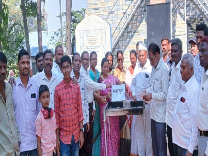 Women Liberation Day celebrated in Satara by burning Manusmriti | मनुस्मृतीचे दहन करून साताऱ्यात स्त्रीमुक्ती दिन साजरा Women Liberation Day celebrated in Satara by burning Manusmriti | मनुस्मृतीचे दहन करून साताऱ्यात स्त्रीमुक्ती दिन साजरा