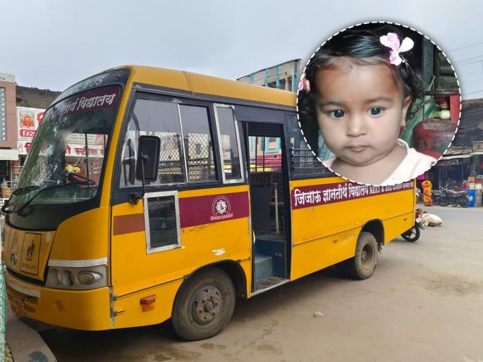 Toddlers walking to the field with her grandfather were crushed by a school bus | आजोबांसोबत शेतात जाणाऱ्या चिमुकलीस स्कूलबसने चिरडले Toddlers walking to the field with her grandfather were crushed by a school bus | आजोबांसोबत शेतात जाणाऱ्या चिमुकलीस स्कूलबसने चिरडले