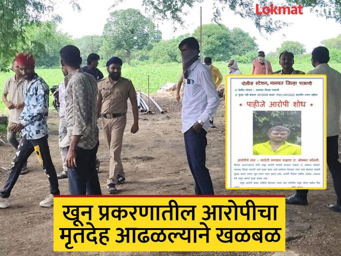 Major development in the Manwat murder case; Accused's body found in a well creates a stir | मानवत खून प्रकरणात मोठी घडामोड; आरोपीचा मृतदेह विहिरीत आढळल्याने खळबळ