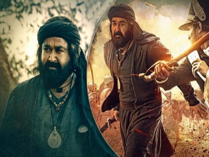 Mohanlal’s Marakkar: Lion of the Arabian Sea earns 100 crore through advance bookings | मोहनलाल साधासुधा गडी नाही...! रिलीजआधीच चित्रपटाची तब्बल 100 कोटींची कमाई Mohanlal’s Marakkar: Lion of the Arabian Sea earns 100 crore through advance bookings | मोहनलाल साधासुधा गडी नाही...! रिलीजआधीच चित्रपटाची तब्बल 100 कोटींची कमाई