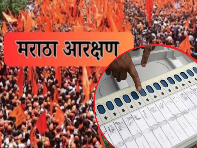 Will the EVM removal movement of the Marathas be effective to catch the government in a quandary? | सरकारला कोंडीत पकडण्यासाठी मराठ्यांचे ईव्हीएम हटाव आंदोलन प्रभावी ठरेल काय? Will the EVM removal movement of the Marathas be effective to catch the government in a quandary? | सरकारला कोंडीत पकडण्यासाठी मराठ्यांचे ईव्हीएम हटाव आंदोलन प्रभावी ठरेल काय?
