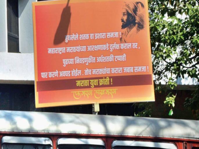 Impact of Gujarat: Maratha Reservation Again Written; Warning to the government, social media also got a boost | गुजरातचा प्रभाव : मराठा आरक्षण पुन्हा ऐरणीवर; सरकारला इशारा, सोशल मीडियावरही जोर वाढला  Impact of Gujarat: Maratha Reservation Again Written; Warning to the government, social media also got a boost | गुजरातचा प्रभाव : मराठा आरक्षण पुन्हा ऐरणीवर; सरकारला इशारा, सोशल मीडियावरही जोर वाढला