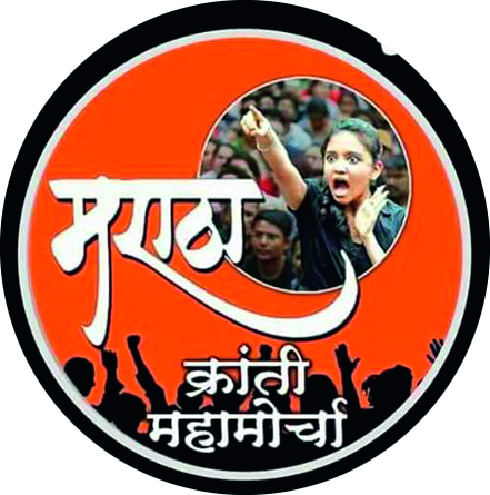 Only the tribute to Maratha community in Thane will not be closed in any form in the city | ठाण्यात मराठा समाज वाहणार केवळ श्रध्दांजली, शहरात कोणत्याही स्वरुपाचा बंद असणार नाही Only the tribute to Maratha community in Thane will not be closed in any form in the city | ठाण्यात मराठा समाज वाहणार केवळ श्रध्दांजली, शहरात कोणत्याही स्वरुपाचा बंद असणार नाही