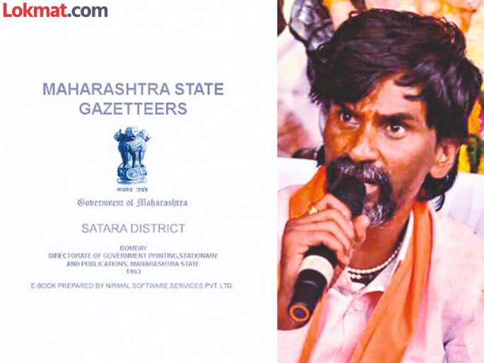 Maratha Reservation Steps have been taken regarding Satara Gadget | Maratha Reservation : सातारा गॅझेटबाबत पावले उचलण्यास सुरुवात Maratha Reservation Steps have been taken regarding Satara Gadget | Maratha Reservation : सातारा गॅझेटबाबत पावले उचलण्यास सुरुवात