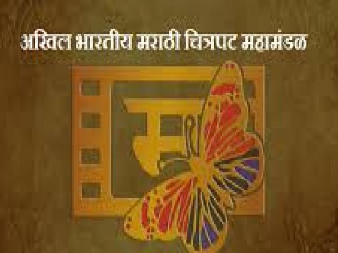 All India Marathi Film Corporation meeting tomorrow, The dispute will be resolved | Kolhapur: मराठी चित्रपट महामंडळाची वादळवाट की मनोमिलन ?, उद्या बैठक  All India Marathi Film Corporation meeting tomorrow, The dispute will be resolved | Kolhapur: मराठी चित्रपट महामंडळाची वादळवाट की मनोमिलन ?, उद्या बैठक