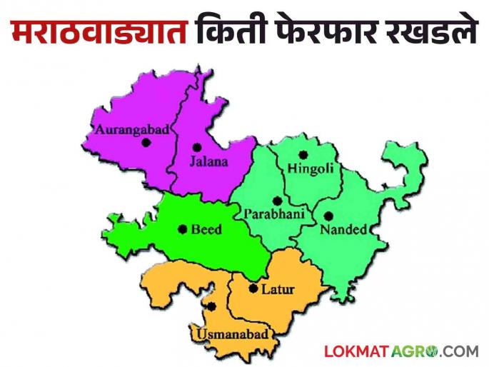 Revenue Administration: When will the stalled transformation of Marathwada be resolved?  | Revenue Administration : मराठवाड्याचा रखडलेला फेरफार प्रश्न मार्गी लागणार तरी कधी?  Revenue Administration: When will the stalled transformation of Marathwada be resolved?  | Revenue Administration : मराठवाड्याचा रखडलेला फेरफार प्रश्न मार्गी लागणार तरी कधी?