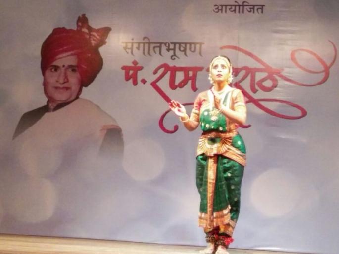 Thane : The Pandit Ram Marathe Festival | पं. राम मराठे महोत्सव : पल्लवी नाईक यांनी सादर केले मराठी रचनांवर आधारित भरतनाट्यम Thane : The Pandit Ram Marathe Festival | पं. राम मराठे महोत्सव : पल्लवी नाईक यांनी सादर केले मराठी रचनांवर आधारित भरतनाट्यम