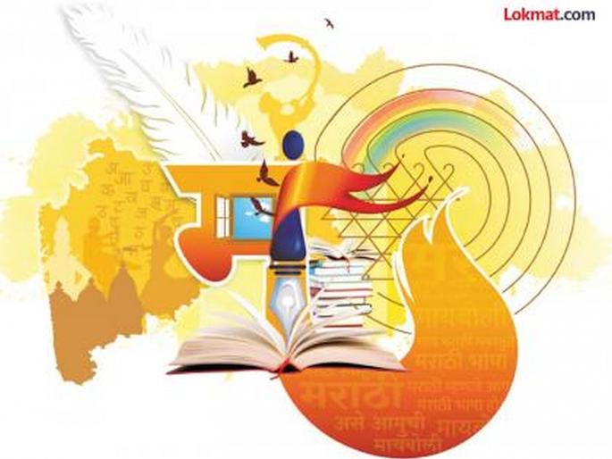 Editorial: Classic Marathi! | संपादकीय: अभिजात मराठी! Editorial: Classic Marathi! | संपादकीय: अभिजात मराठी!