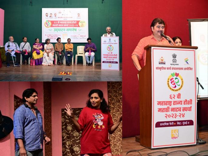 Preliminary round of 62nd Maharashtra State Amateur Marathi Drama Competition begins in mumbai | ६२ व्या महाराष्ट्र राज्य हौशी मराठी नाट्य स्पर्धेची प्राथमिक फेरी सुरू Preliminary round of 62nd Maharashtra State Amateur Marathi Drama Competition begins in mumbai | ६२ व्या महाराष्ट्र राज्य हौशी मराठी नाट्य स्पर्धेची प्राथमिक फेरी सुरू