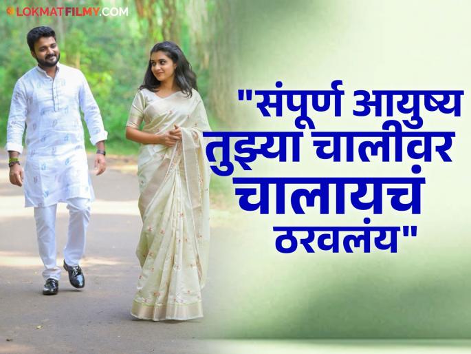marathi actor kiran gaikwad revealed his girlfriend marathi actress vaishnavi kalyankar on social media | माझी होणारी 'होम मिनिस्टर'! 'देवमाणूस' फेम किरण गायकवाड 'या' अभिनेत्रीच्या प्रेमात; दिली कबुली marathi actor kiran gaikwad revealed his girlfriend marathi actress vaishnavi kalyankar on social media | माझी होणारी 'होम मिनिस्टर'! 'देवमाणूस' फेम किरण गायकवाड 'या' अभिनेत्रीच्या प्रेमात; दिली कबुली