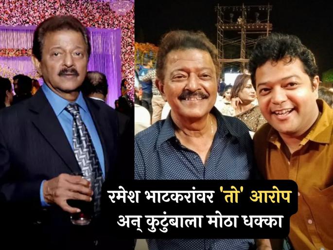 marathi actor Ramesh Bhatkar name was not printed on the wedding card of son | एकुलत्या एक मुलाच्या लग्नपत्रिकेवर रमेश भाटकर यांचं नाव नव्हतं, कारण वाचून व्हाल भावुक marathi actor Ramesh Bhatkar name was not printed on the wedding card of son | एकुलत्या एक मुलाच्या लग्नपत्रिकेवर रमेश भाटकर यांचं नाव नव्हतं, कारण वाचून व्हाल भावुक