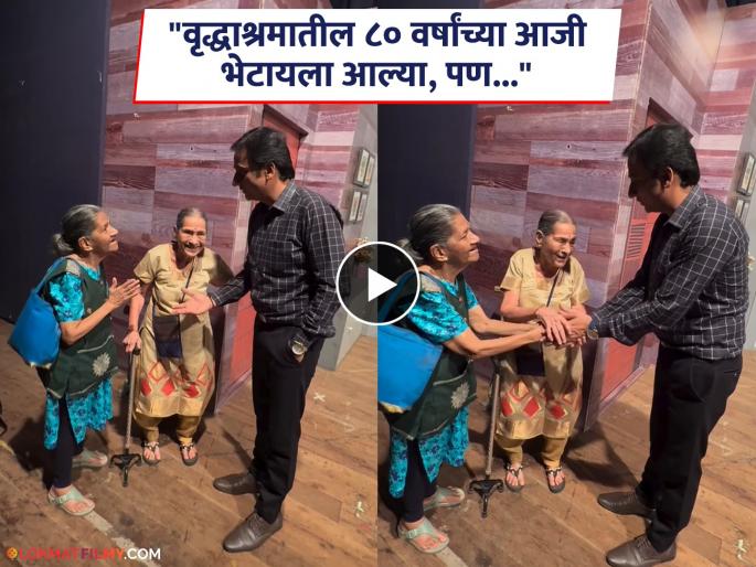 marathi actor Sankarshan karhade sent old age grandmother in his own car | ...अन् संकर्षणने स्वतःच्या गाडीने आजींना पाठवलं; पुण्याच्या प्रयोगाला काय घडलं? व्हिडीओ व्हायरल