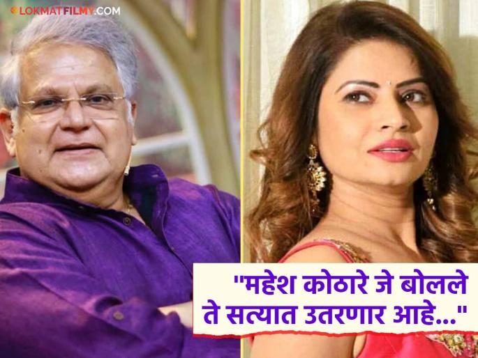 Marathi actress supports Mahesh Kothare support bjp and pm narendra modi | "ते मनापासून बोलले, म्हणूनच..."; मराठी अभिनेत्री मेघा धाडेचा महेश कोठारेंना पाठिंबा, म्हणाली- Marathi actress supports Mahesh Kothare support bjp and pm narendra modi | "ते मनापासून बोलले, म्हणूनच..."; मराठी अभिनेत्री मेघा धाडेचा महेश कोठारेंना पाठिंबा, म्हणाली-