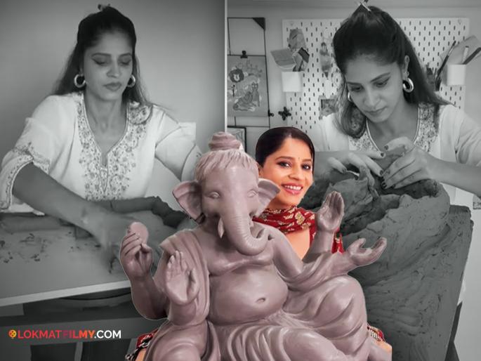 actress shweta mahadik creates beautiful idol of bappa by hand her skill is being praised shared video on social media | VIDEO: प्रसिद्ध अभिनेत्रीने हाताने घडवली बाप्पाची सुबक मूर्ती, कलेचं होतंय कौतुक! actress shweta mahadik creates beautiful idol of bappa by hand her skill is being praised shared video on social media | VIDEO: प्रसिद्ध अभिनेत्रीने हाताने घडवली बाप्पाची सुबक मूर्ती, कलेचं होतंय कौतुक!