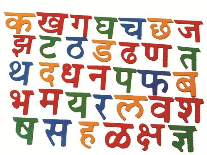 Marathi Bhasha Din : Come on, let's write exact Marathi !; With poor grammar, the foundation of a glorious Marathi is weak | चला, अचूक मराठी लिहूया!; तोडक्या व्याकरणामुळे वैभवशाली मराठीचा पाया कमकुवत Marathi Bhasha Din : Come on, let's write exact Marathi !; With poor grammar, the foundation of a glorious Marathi is weak | चला, अचूक मराठी लिहूया!; तोडक्या व्याकरणामुळे वैभवशाली मराठीचा पाया कमकुवत