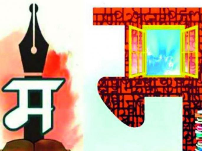 Welcome to the law of Marathi: Immediate and strict implementation of the law | मराठीच्या कायद्याचे उत्स्फुर्त स्वागत : कायद्याची तातडीने आणि काटेकोर अंमलबजावणी व्हावी   Welcome to the law of Marathi: Immediate and strict implementation of the law | मराठीच्या कायद्याचे उत्स्फुर्त स्वागत : कायद्याची तातडीने आणि काटेकोर अंमलबजावणी व्हावी