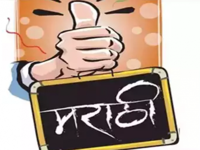 Is your shop board done in Marathi? Direct action from today in Chhatrapati Sambhaji Nagar | तुमच्या दुकानाची पाटी मराठीत केली का ? छत्रपती संभाजीनगरात आजपासून थेट कारवाई Is your shop board done in Marathi? Direct action from today in Chhatrapati Sambhaji Nagar | तुमच्या दुकानाची पाटी मराठीत केली का ? छत्रपती संभाजीनगरात आजपासून थेट कारवाई