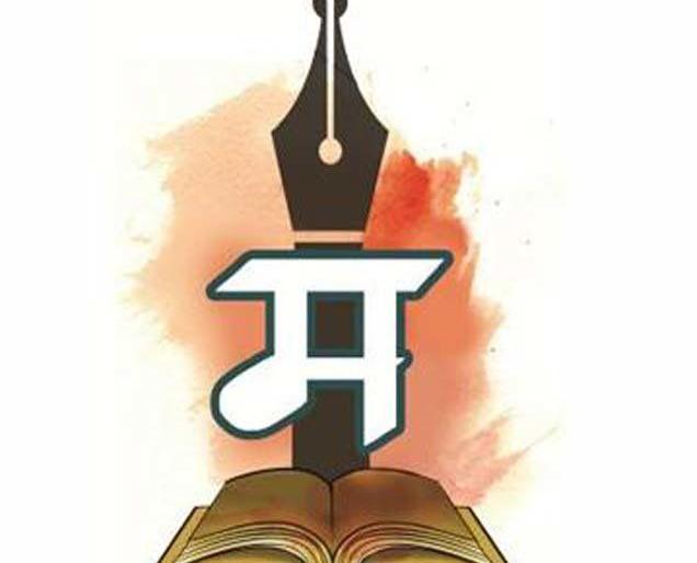 Let other speakers also speak Marathi | इतर भाषिकांनाही मराठी बोलायला लावा Let other speakers also speak Marathi | इतर भाषिकांनाही मराठी बोलायला लावा