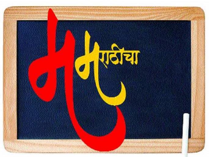 Born in Marathwada, the motherland of Marathi language, Ajintha hills, Godavari valley: Koutikrao thale patil | मराठी भाषेची जननी मराठवाडाच; अजिंठ्याच्या डोंगररांगा, गोदावरी खोऱ्यातील जन्म