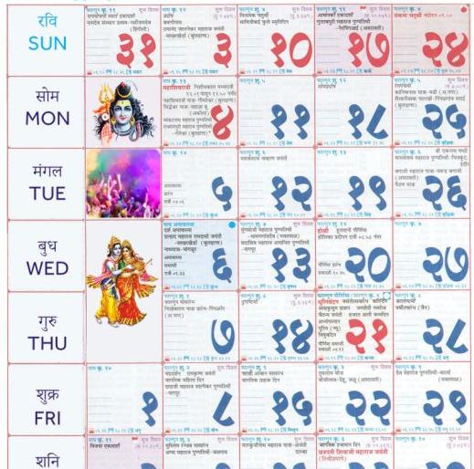March-April Months for the Most Global Days | मार्च-एप्रिल सर्वाधिक जागतिक दिनांचे महिने