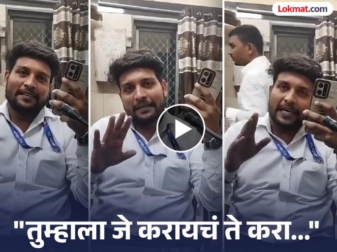 Don't know Marathi, won't apologize, speak in Hindi; Argued by a Nahur railway employee with Marathi Traveler | मराठी येत नाही, माफी मागणार नाही, हिंदीत बोला; रेल्वे कर्मचाऱ्याने घातला वाद Don't know Marathi, won't apologize, speak in Hindi; Argued by a Nahur railway employee with Marathi Traveler | मराठी येत नाही, माफी मागणार नाही, हिंदीत बोला; रेल्वे कर्मचाऱ्याने घातला वाद