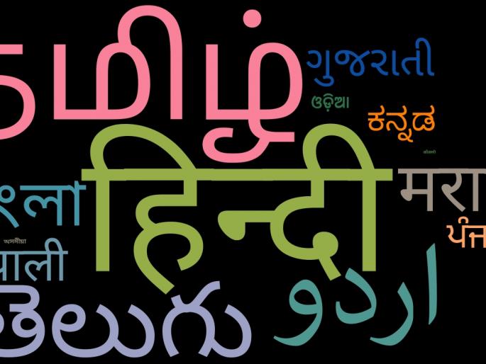 Word Vernacular is Derogatory observes Justice Dipak Misra | Vernacular असं म्हणून भारतीय भाषांना तुच्छ लेखू नका, Regional म्हणा - न्यायाधीश मिश्रा Word Vernacular is Derogatory observes Justice Dipak Misra | Vernacular असं म्हणून भारतीय भाषांना तुच्छ लेखू नका, Regional म्हणा - न्यायाधीश मिश्रा