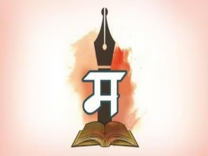 Akhil Bharatiya Marathi Sahitya Sammelan Finally the program of the World Marathi Conference has been announced | Akhil Bharatiya Marathi Sahitya Sammelan : अखेर विश्व मराठी संमेलनाचा कार्यक्रम जाहीर