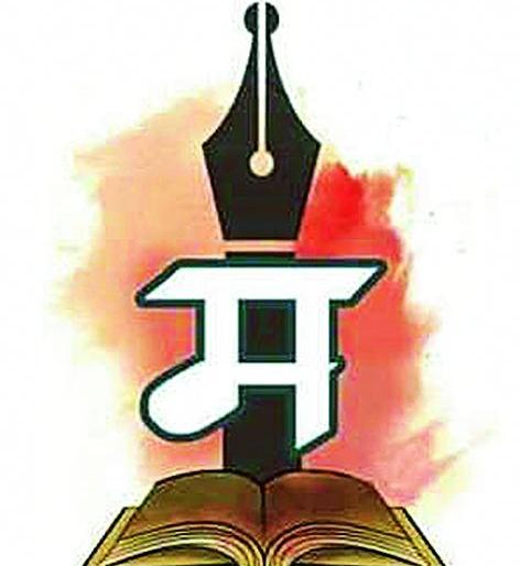 Who will become the President of All India Marathi Sahitya Sammelan? | कोण होणार अखिल भारतीय मराठी साहित्य संमेलन अध्यक्ष ? Who will become the President of All India Marathi Sahitya Sammelan? | कोण होणार अखिल भारतीय मराठी साहित्य संमेलन अध्यक्ष ?