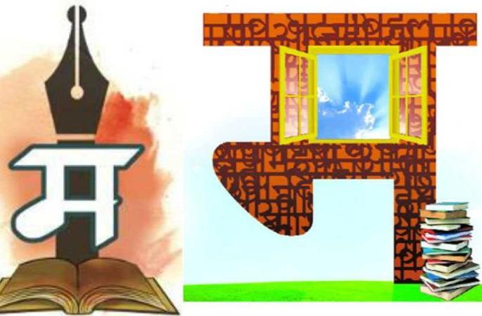 Marathi Sahitya Mahamandal's widespread efforts | मराठी साहित्य महामंडळाच्या व्यापकतेचा प्रयत्न Marathi Sahitya Mahamandal's widespread efforts | मराठी साहित्य महामंडळाच्या व्यापकतेचा प्रयत्न