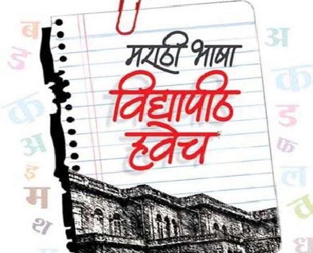 Declaration about Saint University, when the decision of Marathi University? | संत विद्यापीठाबाबत घोषणा, मराठी विद्यापीठाचा निर्णय कधी?