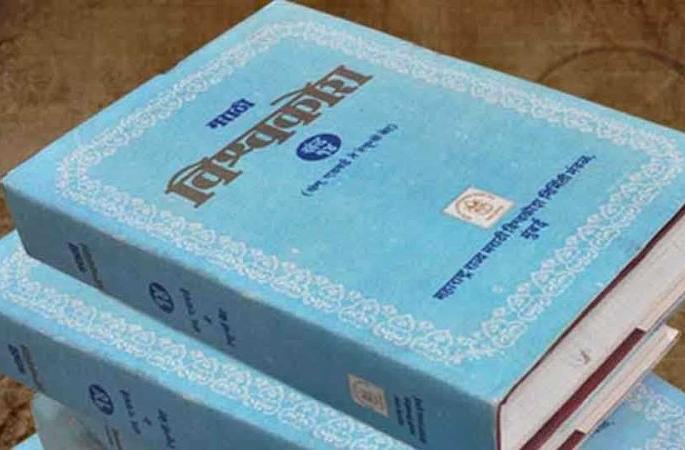 Correct the terminology about Mahatma Gandhi in Marathi encyclopedia | मराठी विश्वकोषातील महात्मा गांधींबद्दलचे शब्दप्रयोग दुरुस्त करा Correct the terminology about Mahatma Gandhi in Marathi encyclopedia | मराठी विश्वकोषातील महात्मा गांधींबद्दलचे शब्दप्रयोग दुरुस्त करा