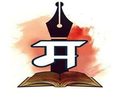 Appointments of vigilance officials for the use of Marathi | मराठीच्या वापरासाठी दक्षता अधिकाऱ्यांच्या नियुक्त्या