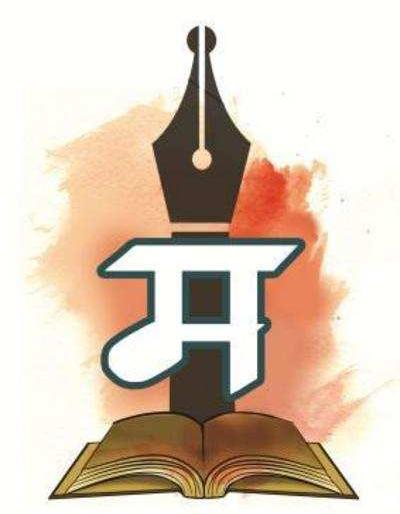 Marathi language day; Marathi language was first used by the Satavahana empire of Paithan | मराठी भाषा दिन; पैठणच्या सातवाहन साम्राज्याने केला प्रशासनात सर्वप्रथम मराठी भाषेचा वापर Marathi language day; Marathi language was first used by the Satavahana empire of Paithan | मराठी भाषा दिन; पैठणच्या सातवाहन साम्राज्याने केला प्रशासनात सर्वप्रथम मराठी भाषेचा वापर