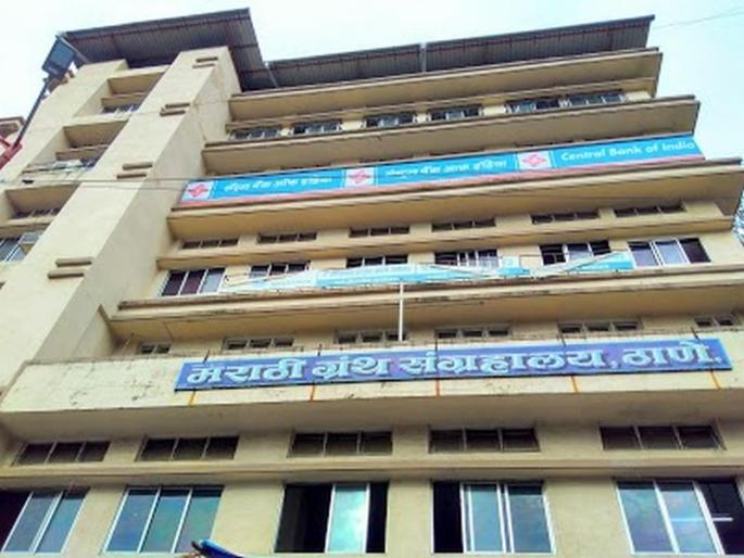 Jain Dharmi Marathi speakers meet for the first time in Thane, Marathi Grant Museum | ठाण्यात प्रथमच भरणार ज्यू धर्मिय मराठी भाषिकांचा मेळा, मराठी ग्रंथसंग्रहालयाचा उपक्रम Jain Dharmi Marathi speakers meet for the first time in Thane, Marathi Grant Museum | ठाण्यात प्रथमच भरणार ज्यू धर्मिय मराठी भाषिकांचा मेळा, मराठी ग्रंथसंग्रहालयाचा उपक्रम